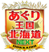 あぐり王国北海道NEXT